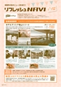ＰｏＰｏ　秋号（2020年１０月１日発行） トヨタ自動車健康保険組合