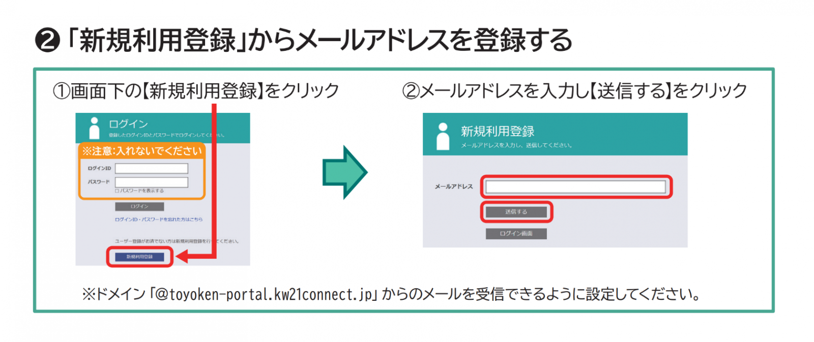 トヨケンぽーたる」サービス開始しました！｜トヨタ自動車健康保険組合