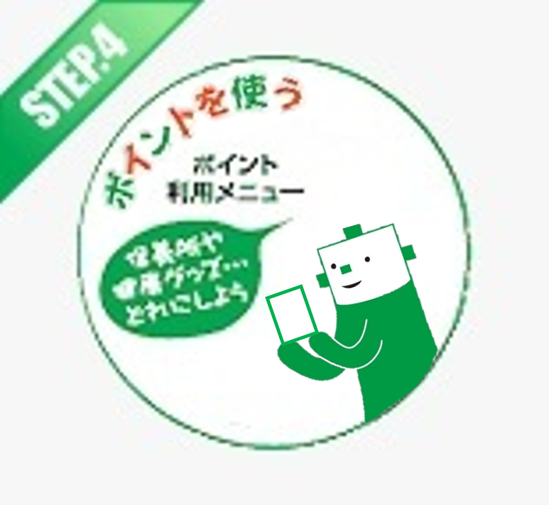 STEP.4