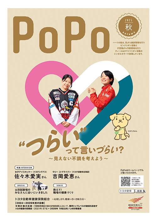 PoPo