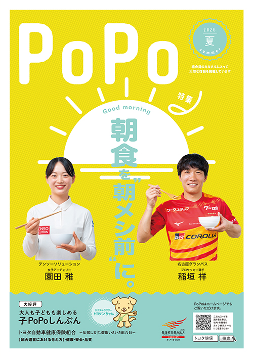 PoPo