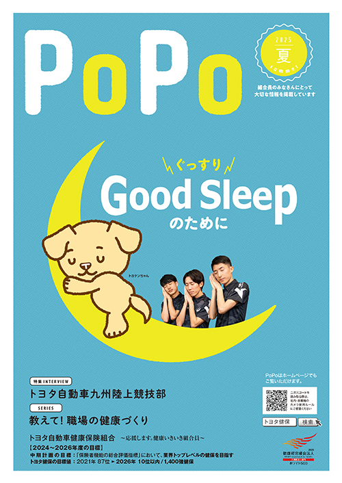 PoPo