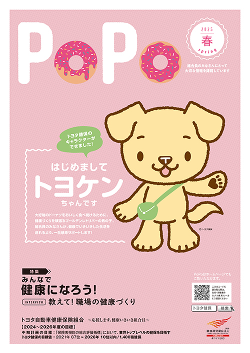 PoPo