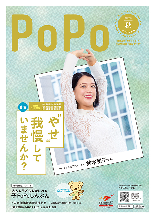 PoPo