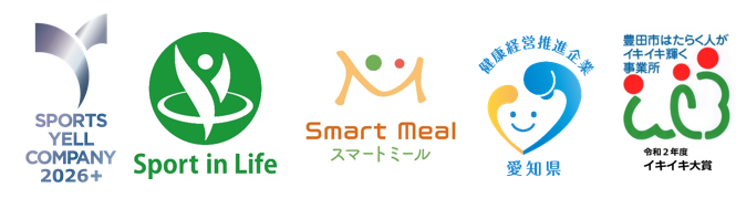 外部からの評価認証