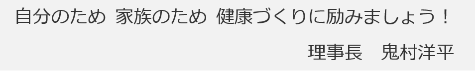 健康経営の体制