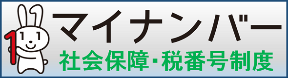 内閣府