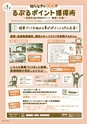 ＰｏＰｏ新春号（2016年1月6日発行） トヨタ自動車健康保険組合