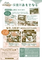 ＰｏＰｏ新春号（2016年1月6日発行） トヨタ自動車健康保険組合