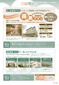 ＰｏＰｏ新春号（2016年1月6日発行） トヨタ自動車健康保険組合