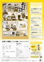 ＰｏＰｏ新春号（2016年1月6日発行） トヨタ自動車健康保険組合