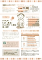 ＰｏＰｏ新春号（2016年1月6日発行） トヨタ自動車健康保険組合