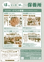 ＰｏＰｏ　秋号（2016年10月3日発行） トヨタ自動車健康保険組合
