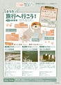 ＰｏＰｏ　秋号（2016年10月3日発行） トヨタ自動車健康保険組合