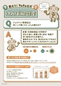 ＰｏＰｏ　秋号（2016年10月3日発行） トヨタ自動車健康保険組合
