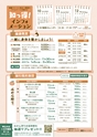 ＰｏＰｏ　秋号（2016年10月3日発行） トヨタ自動車健康保険組合