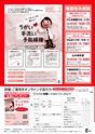 ＰｏＰｏ　秋号（2016年10月3日発行） トヨタ自動車健康保険組合