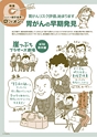 ＰｏＰｏ　秋号（2016年10月3日発行） トヨタ自動車健康保険組合