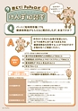 ＰｏＰｏ新春号（2017年1月6日発行） トヨタ自動車健康保険組合