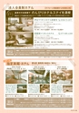 ＰｏＰｏ新春号（2018年1月8日発行） トヨタ自動車健康保険組合