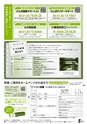 ＰｏＰｏ　春号（2018年4月2日発行） トヨタ自動車健康保険組合