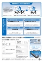 ＰｏＰｏ　夏号（2019年7月1日発行） トヨタ自動車健康保険組合