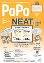 ＰｏＰｏ　秋号（2019年10月1日発行） トヨタ自動車健康保険組合