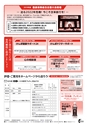ＰｏＰｏ　新春号（2020年1月6日発行） トヨタ自動車健康保険組合