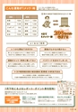 ＰｏＰｏ　夏号（2020年７月１日発行） トヨタ自動車健康保険組合