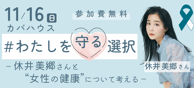 イベント参加者募集中！