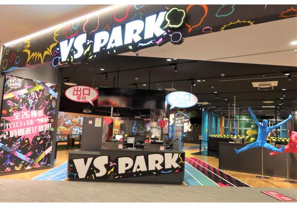 Vs Park ららぽーと愛知東郷店 割引契約施設 保養所検索 トヨタ自動車健康保険組合 Vs Park ららぽーと愛知東郷店 割引契約施設 保養所検索 トヨタ自動車健康保険組合